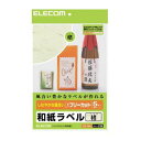 (まとめ)エレコム フリーラベル EDT-FWA1【×5セット】【日時指定不可】