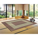 国産 い草ラグマット/絨毯 【261×352cm ブラウン】 抗カビ 消臭 ホットカーペット 床暖房対応 『築彩 ちくさい』 〔リビング〕【代引不可】【日時指定不可】