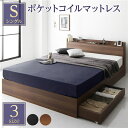 ベッド シングル マットレス付き シングルベッド