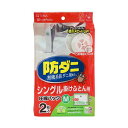 (まとめ)東和産業 防ダニ ふとん圧縮パック M 1パック(2枚) 【×5セット】【日時指定不可】