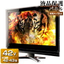 【テレビ専用】保護パネル 42型 Wハードコート【5ミリ特厚...