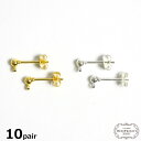 10ペア(ピアス金具20個・キャッチ20個) 丸玉3mm カ...