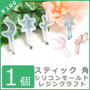 1個 スティック 角 シリコンモールド レジンクラフト (月・星・角)【7/14入荷】【アクセサリー パーツ 金具 クラフト,メタル パーツ,ハンドメイド 素材 材料,魔法 鹿 宇宙 ハロウィン クリスマス ゆめかわ シリコン型】