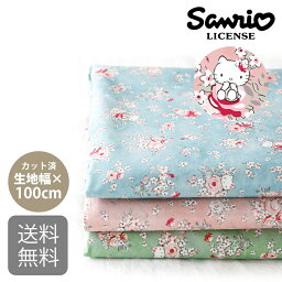 カット済<strong>生地</strong>・布≪ Rosy and Hello Kitty ≫【1m】コットン/幅143cm×100cm【女の子】【花】【ナチュラル】【ビンテージ】【ピンク】【水色】ハロー<strong>キティ</strong>│バイオウォッシュ│ワイド幅│幅広【メ無】