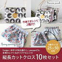 【魔法のチケット対象外】【レシピ2枚付き】≪ 縦長カットクロス10枚セット ≫【作家様セレクト商品】クラフト│バネ口ポーチ│ラウンドポーチ│手作りキット│作り方説明書付き【メール便対応/はぎれ/布/生地/入園入学/男の子/女の子】