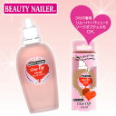 ジェルネイル リムーバー 除光液【グル—オフバリュー(Glue Off Value)】 BEAUTY NAILER(ビューティーネイラー)ムラキ