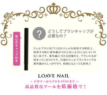loave-gel-aaa_2