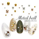 ネイルパーツ メタルボール ブリオン [全3色/約5〜6g入...