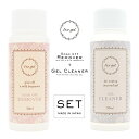 irogel リムーバー+クリーナーセット お徳用!消耗品だ...