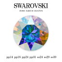 スワロフスキー チャトン Vカット スワロ ラインストーン SWAROVSKI chaton #1088 ク