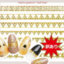 【訳あり・B品】ネイティブ柄ゴールドネイルシール1 エスニックラインシール ジェルネイル G089