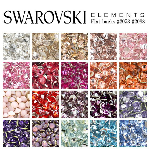 スワロフスキー スワロ ラインストーン SWAROVSKI #2088 #2058 #2028 ネイル レジン パーツ ネイルパーツ デコレーション デコ電 デコパーツ <strong>クリスタル</strong> セルフネイル ジェルネイル