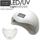 【宅急便送料無料】48w UV/LEDライト ジェルネイル...