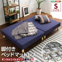 ベッド シングルベッド 脚付きマットレスベッド 分