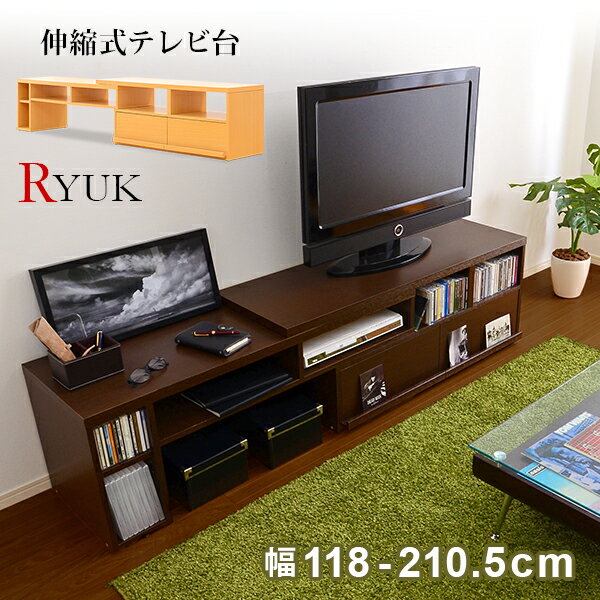 テレビ台 コーナー tv台 52型まで対応 [伸縮テレビボード リューク] ローボード t…...:decor-ra2:10000009