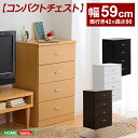 チェスト 60×90cm 【タンス 衣類収納箱 洋服タンス 洋服箱 収納箪笥】インテリア Napoli -ナポリシリーズ- 『366日保証』 【OG】(家具 おしゃれ タンス たんす 洋服ダンス 部屋作り 部屋づくり 模様替え 新生活)