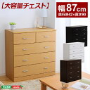 チェスト 90×90cm 【タンス 衣類収納箱 洋服タンス 洋服箱 収納箪笥】インテリア Napoli -ナポリシリーズ- 『366日保証』 【OG】(家具 おしゃれ タンス たんす 洋服ダンス 部屋作り 部屋づくり 模様替え 新生活)