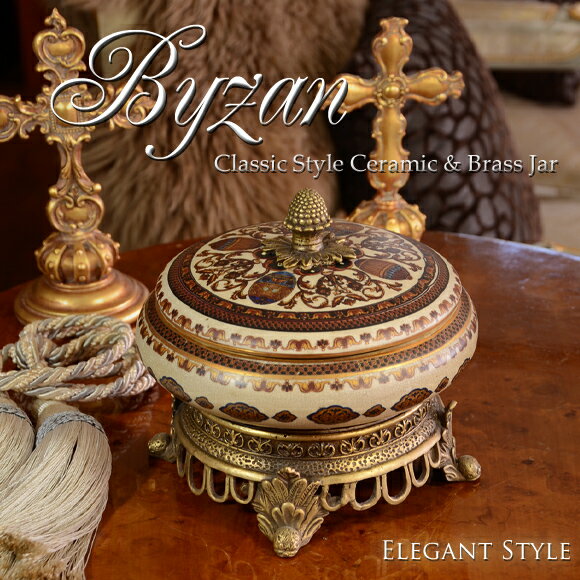 Byzan ビザン セラミック&ブラスジャー 陶器と真鍮のキャニスター 陶器置物 壷 小物入れ ポット アンティーク 雑貨 アンティーク風 シャビー ブラウン Byzan ビザン セラミック&ブラスジャー 陶器と真鍮のキャニスター 陶器置物 壷 小物入れ ポット アンティーク 雑貨 アンティーク風 シャビー ブラウン