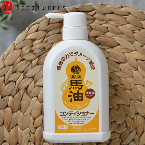 ダメージ 補修 <strong>一光馬油</strong>ヘアコンディショナー 500mL トリートメント ノンシリコン 白髪 ボリューム うねり 抜け毛 弱酸性 美容室専売 ヘアケア 馬の油 海藻エキス 甘草 ドクダミ イッコー 一光化学 IKKO 化粧品