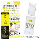 JUSO KURO STRONG PACK ヒジ