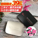 【今だけ39%OFF&石鹸無料プレ!】デリケートゾーン ソープ 2個セット 【ディープスイートラブ デリケートジャムウソープ】 ニオイ 黒ずみ 送料無料 楽天1位 かゆみ 臭い 生理 おりもの ニキビ 体臭 消臭 ローズの香り イランイラン フェロモン オーガニック