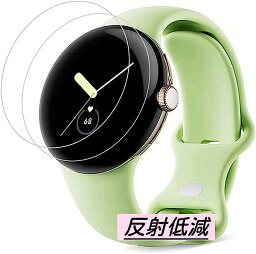 Google Pixel Watch 保護フィルム 2枚セット アンチグレア 指紋防止 反射低減 撥油性 気泡なし 自動吸着 ソフト 曲面<strong>対応</strong> 液晶保護 フィルム 送料無料