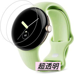Google Pixel Watch 保護フィルム 2枚セット 自動吸着 ソフト 曲面<strong>対応</strong> 超透明 撥油性 気泡なし 液晶保護 フィルム 送料無料