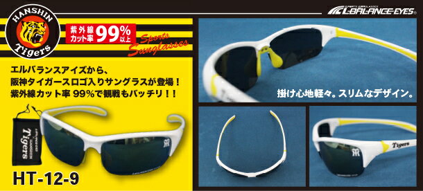 Sports Sunglasses HANSHIN Tigers HT-12-9