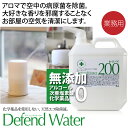 アロマと一緒に使える空間除菌液。天然エコ除菌液の「