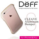 【Deff直営ストア】iPhone6s Plus,iPhone6 Plus用アルミバンパー 「Cleave」【レビュー対象商品】