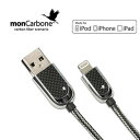 Cobra USB Cable with Carbone Fiber Lightning Connector壊れにくい耐久性に優れ、絡まりにくいLightningケーブルプラグ外装にカーボンファイバーを使用。強度に優れ、長持ちするLightningコネクタ対応ケーブルmonCarbon Deff ディーフ