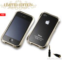  iPhone4用　アルミバンパー CLEAVE ALUMINUM BUMPER for iPhone4 LIMITED EDITIONラグジュアリーゴールド　|| 数量限定商品 [ ステレオミニプラグ3.5φ付 ]