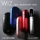 【2次予約受付中】IQOS ケース アイコス アルミケース 2.4 Plus / 2.4 両対応 ストラップ ホルダー 付き 工具不要 ネオジウム磁石で簡単装着 手に馴染む!WIZ IQOS ケース【Deff直営ストア】【送料無料】【新製品】