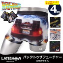 レイトショー【LATESHOW 】ボクサー ブリーフ パンツ...
