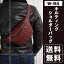 送料無料 レザー キルティング ボディ バッグ ブラウン LEATHER QUILTING BODY BAG BROWN W-94-BK