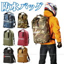 期間限定!エントリーで全品ポイント10倍 防水バッグ バイク 防水 防水バッグ レイン バッグ エコ 防水バッグ レインバッグ リュック リュックサック レインバッグ 防水バッグ 雨 スクーター バイカーズ 防水バッグ DEGNER デグナー NB-12 あす楽OK