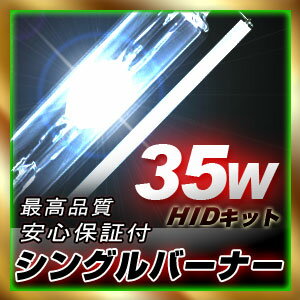 【7月セール！】HIDバルブ 純正交換用左右セット●3000K 4300K 6000K 8000K 10000K(12000K) 50%off