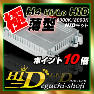【水曜日特価6980円⇒5980円】【安心1年保証】HIDキット35WH4リレーレスHIDキット全車種対応H1/H3/H4(Hi/Lo)/H3C/H7/H8/H11/HB4/HB3HIDフルキットHIDキット9006900555W