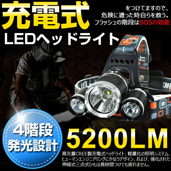 全品ポイント5倍!【電池プレゼント特典】送料無料 5200LM CREE製 充電式 LED…...:deguchi-shoji:10038222