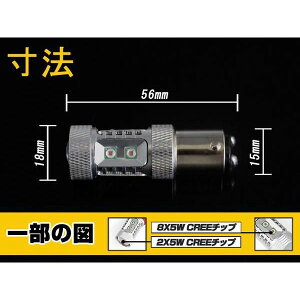 全品ポイント10倍★爆光S25ダブル球50WALLCREELEDブレーキ赤2個セット