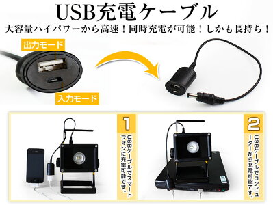楽天ランキング受賞!送料無料新登場!15W広角CREEXM-L2LED充電式ポータブル投光器2000LMUSB充電ケーブル最大4時間可能LED作業灯LED投光器軽量防水加工充電式ライト看板灯集魚灯作業灯駐車場灯LED投光器