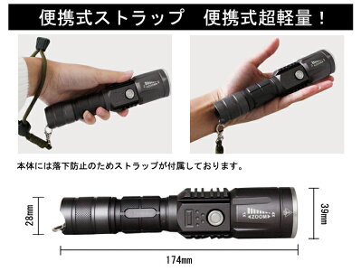 全品ポイント最大10倍送料無料CREE社XMLT6LED懐中電灯1800ルーメン充電式超強力LEDライト/LEDサーチライト/防災グッズ/点滅/前照灯登山/生活防水点灯3パターン