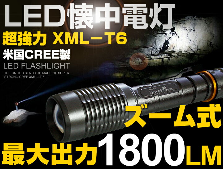 全品ポイント10倍 【即納】【本日3980円】新商品 送料無料 CREE社 XML T6 …...:deguchi-shoji:10038243