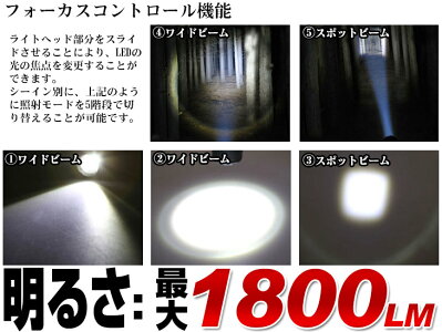 全品ポイント最大10倍送料無料CREE社XMLT6LED懐中電灯1800ルーメン充電式超強力LEDライト/LEDサーチライト/防災グッズ/点滅/前照灯登山/生活防水点灯5パターンZOOM
