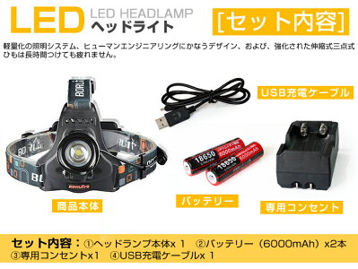 【即納】送料無料米国CREE製XM-L2充電式2500ルーメンLEDヘッドライト防水5段階点灯ブラック/ズーム式/懐中電灯/軽量/アウトドアレジャーキャンプ釣りLEDヘッドライト伸縮でフォーカシング【18650充電式電池&充電器付】