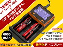 全品ポイント5倍!【即納】送料無料 2本用 専用充電器セット★ 数字化 C2 全自動デジタル/マルチ充電器+18650 リチウムイオン電池 6000mAh×2本★同時に2電池を充電可能! バッテリー デュアルチャネル独立作業 18650 リチウムイオン電池充電器