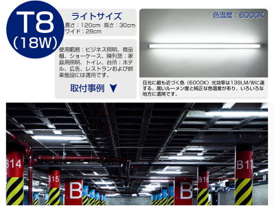 【即納】LED蛍光灯40W形直管120cm高輝度2500LM消費電力18W昼白色6000K120個LED素子G13口金T8チップLEDライト広角軽量版/60cm9W(20W型)40W型580mm58cm1198mm人感センサー防虫蛍光灯ledグロー式工事不要