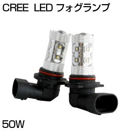 【即納】 CREE製 LED フォグランプ 50W HB4 HB3 PSX26W H8 H<strong>11</strong> H16 LEDバルブ 無極性 LEDフォグランプ 汎用 ホワイト 12v対応 2個セット ランプ 車検対応 簡単交換 白 ledフォグ HID フォグランプのLED化 プリウス/アクア /100W 送料無料