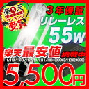 全品ポイント5倍!消費税増税に徹底対抗☆HID キット H4 55W リレーレス(Hi/Low切替式) 超薄型 バラスト【送料無料】 シングル スライド ヘッドライト フォグランプ HIDキット/セット/偽者PHILIPS要注意/H1/ H3/ H3C/ H7/ H8/ H11/ HB4/ HB3/