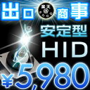 HIDキット H4 35W 85）%off. 楽天最安値挑戦中 HB4(9006)/HB3(9005) /H1/H3/H4(Hi/Lo)/H3C/H7/H8/H11選択 3000K 4300K 6000K 8000K 12000K選択 35W HID キット.HIDキットHIDフルキット